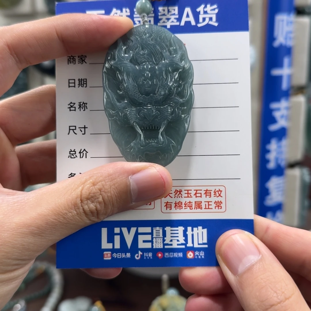 翡翠未镶嵌颈饰龙头