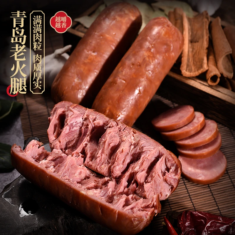 【猪腱子肉原料】青岛果木老火腿传统工艺即食老味道大肉粒火腿肠