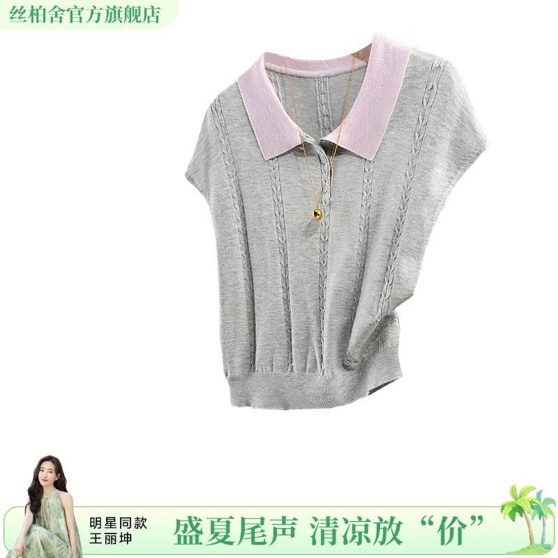 她池2025夏季新款女装时尚休闲风拼色套头短款针织衫T51F0035Z