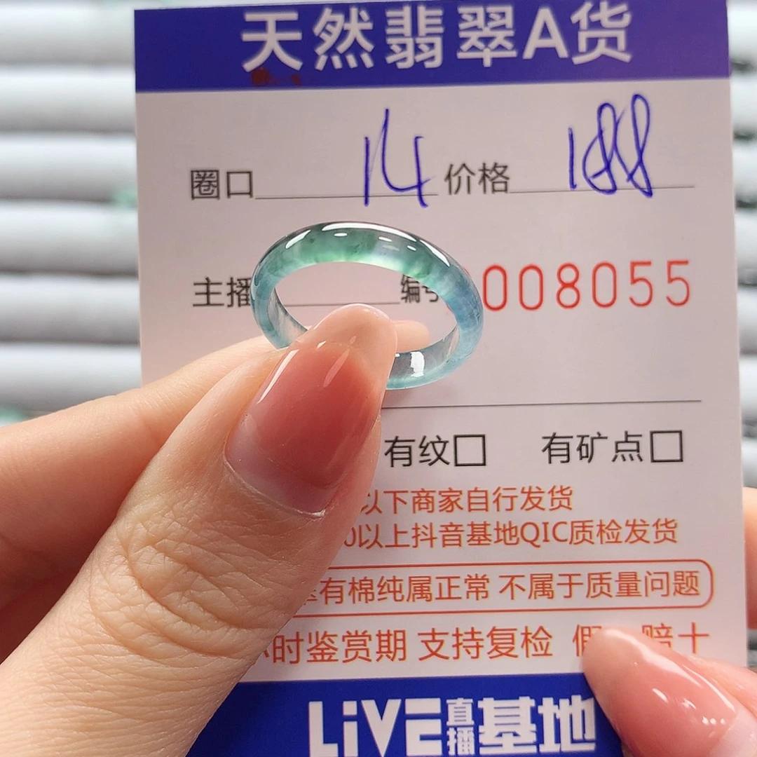 翡翠戒指未镶嵌翡翠