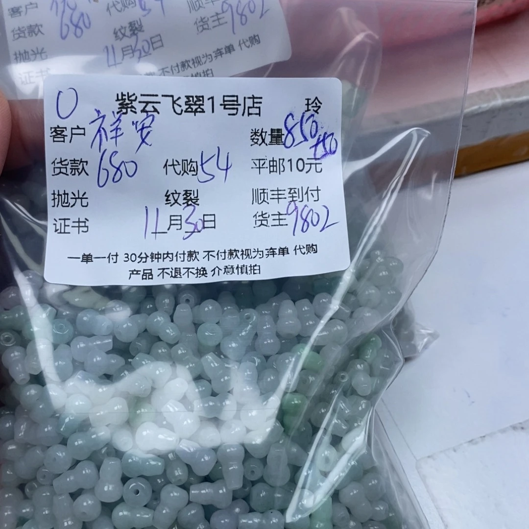 祥***阁翡翠未镶嵌颈饰翡翠