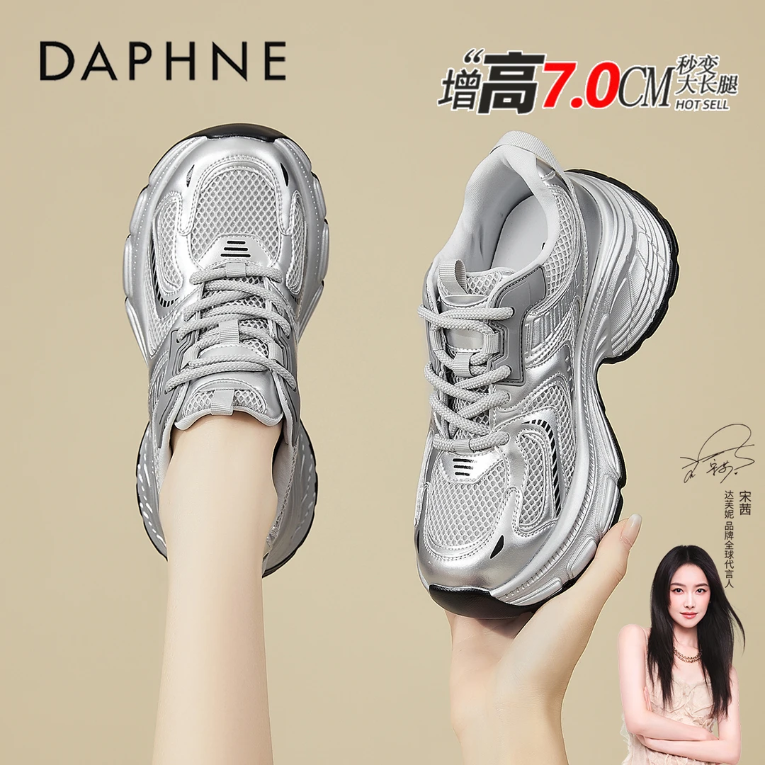 达芙妮灰银色老爹鞋女款厚底2025新款秋季增高爆款休闲松糕运动鞋