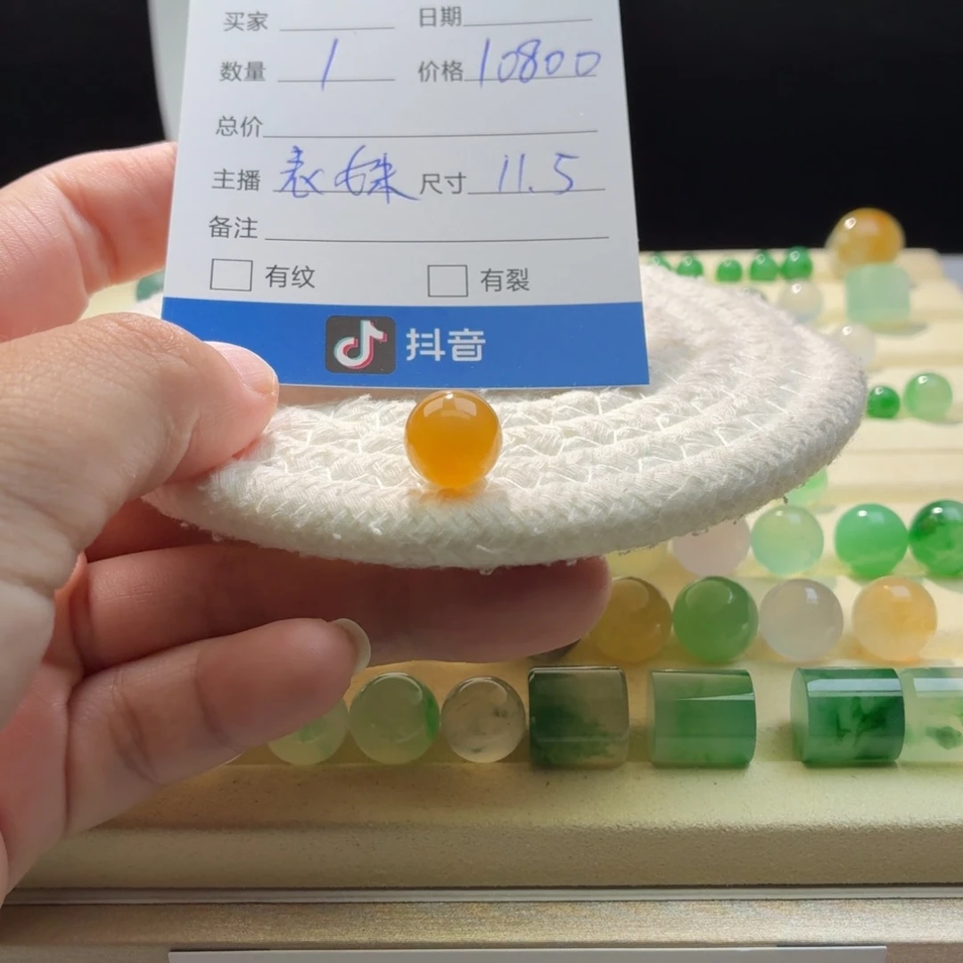 翡翠散珠天然翡翠A货卡11.5满黄0790