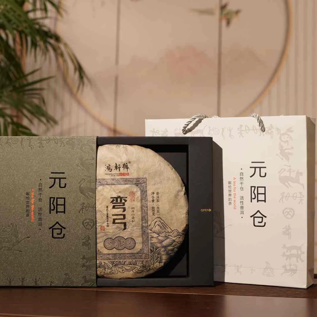 云南临沧2012年（弯弓）普洱生茶过节送礼礼盒装