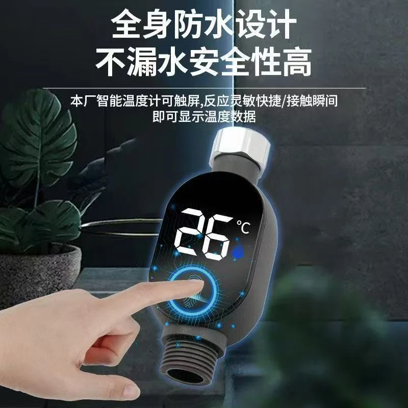 家用花洒温度计宝宝洗澡测温感温淋浴水温计配件