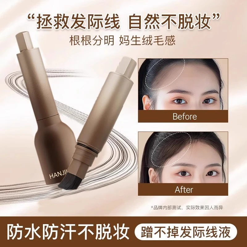 一刷三用！发际线液粉棒发际线遮盖神器补发填充发缝修饰阴影眉毛