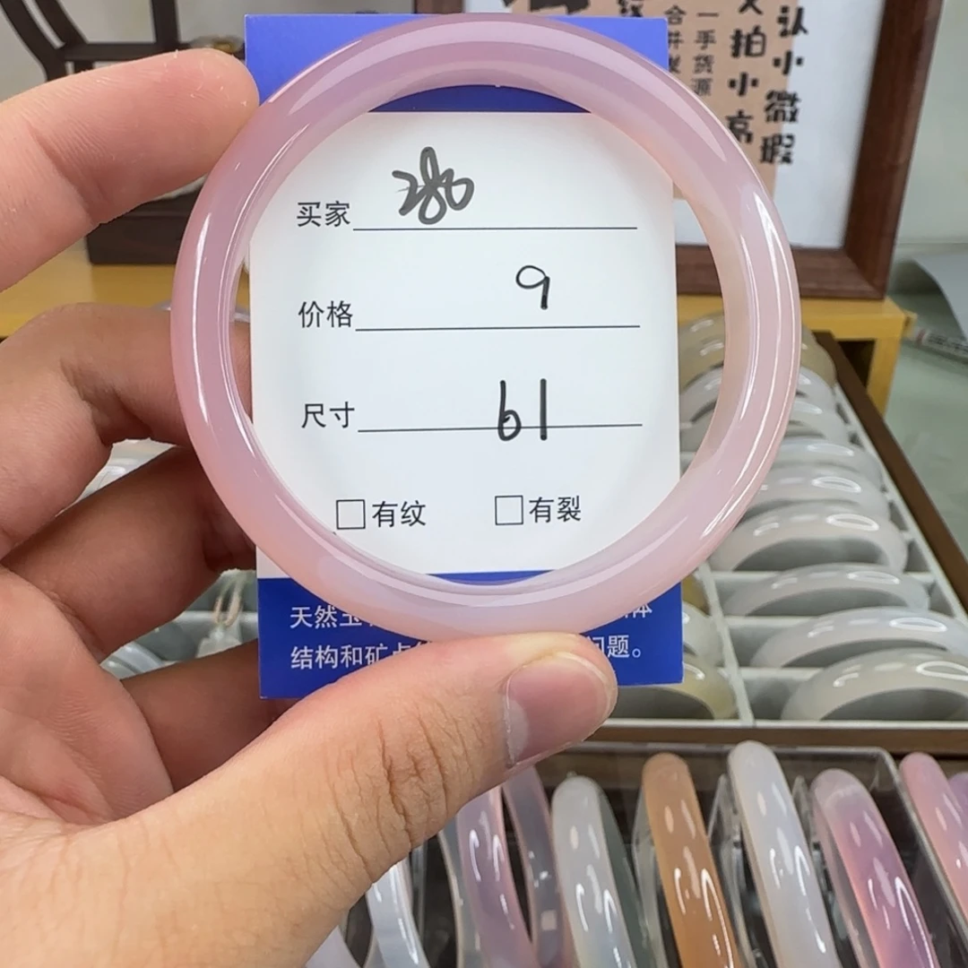 手镯玛瑙/玉髓未镶嵌280