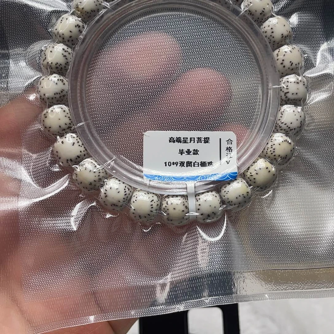 把件星月菩提原生态