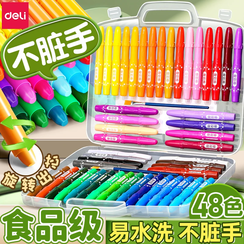 得力旋转蜡笔无毒不脏手小学生水溶性炫彩棒油画棒幼儿园专用彩笔