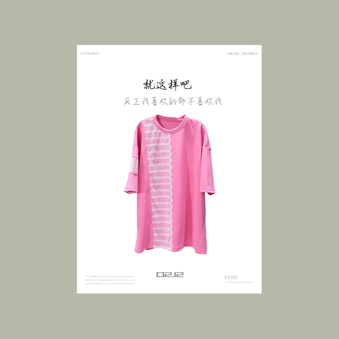 【韩哥女装】设计师欧货新品蔷薇粉蕾丝拼接挺阔大版T恤6501
