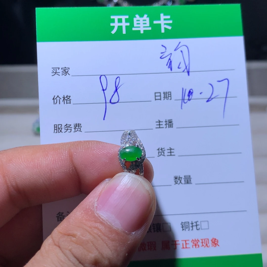 韵***伊翡翠银S925镶嵌耳饰