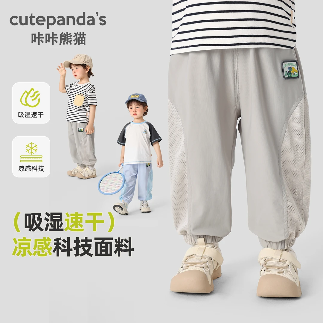 婴儿长裤防蚊裤儿童男童女童运动夏装新夏季速干薄款空调裤Y10029