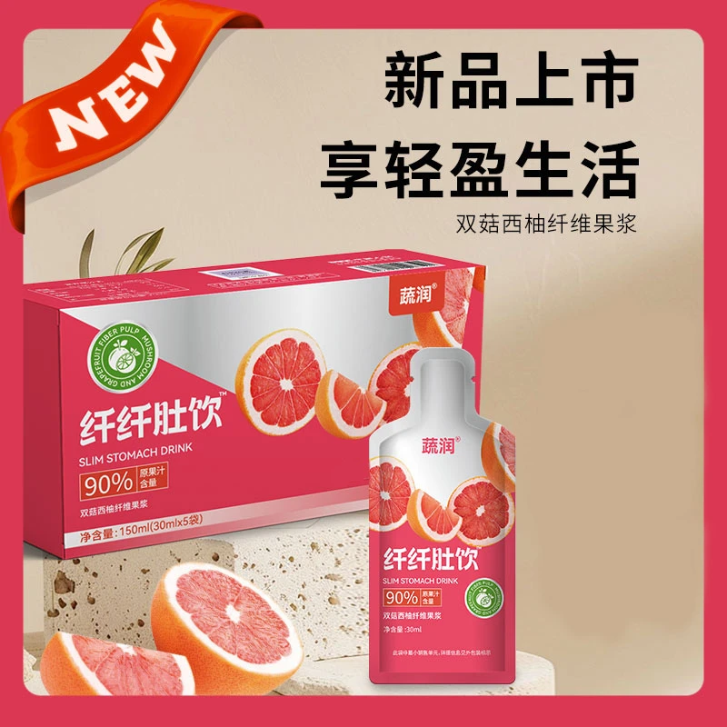 果味饮随身携带双菇西柚酸甜可口