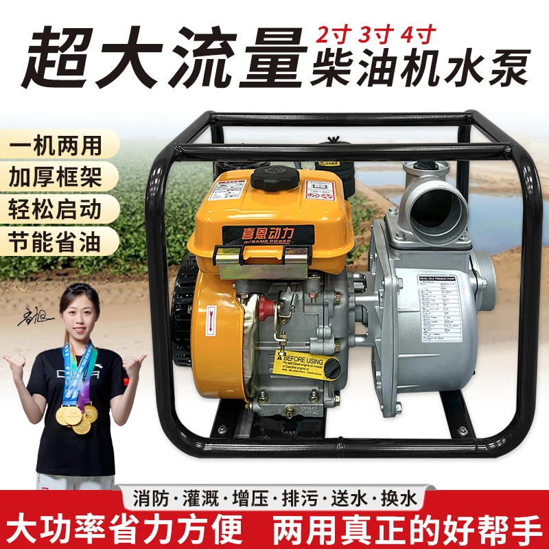 柴油机抽水泵高扬程大流量高压家用农用灌溉抗旱自吸泵清水抽水机