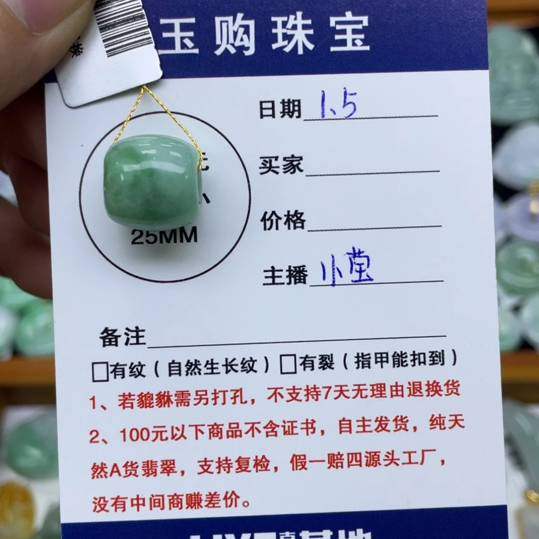 颈饰未镶嵌翡翠路路通