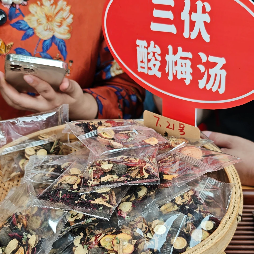 三伏酸梅汤 古法特调 酸甜清凉免煮型  冬青收茶