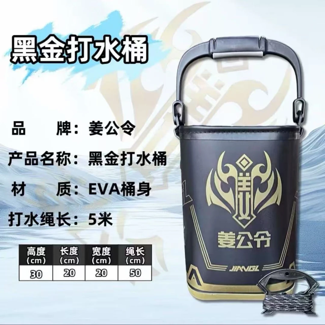 【姜公令】高品质黑金打水桶