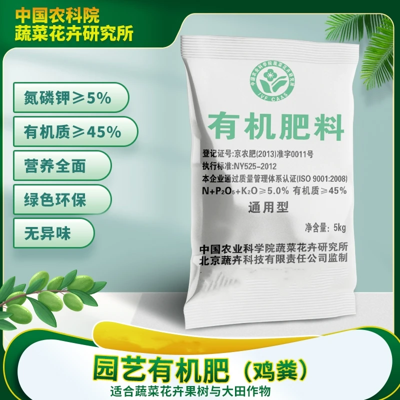 蔬菜有机肥发酵鸡粪蔬菜花卉果树通用阳台小菜园种植专用肥料好用