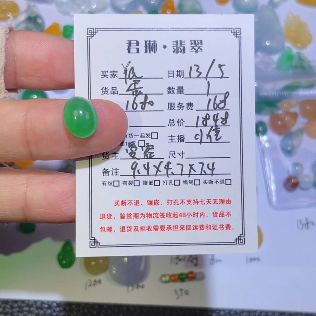 翡翠未镶嵌颈饰Y****₎裸石