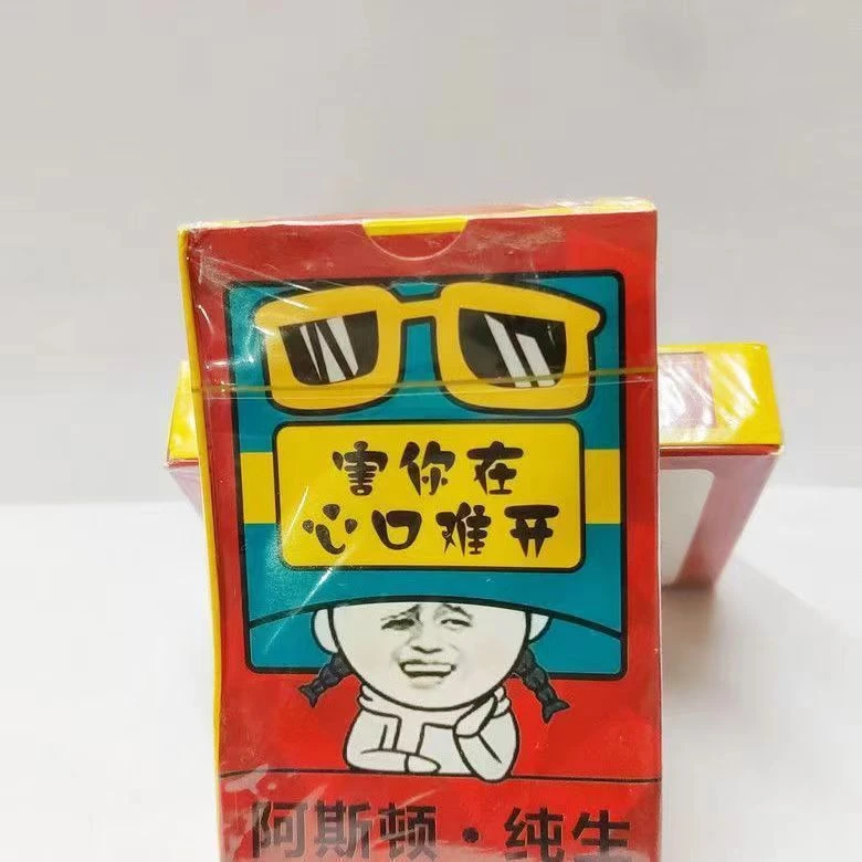 害你在心口难开游戏扑克小姐牌喝酒牌酒吧抖音套餐周边