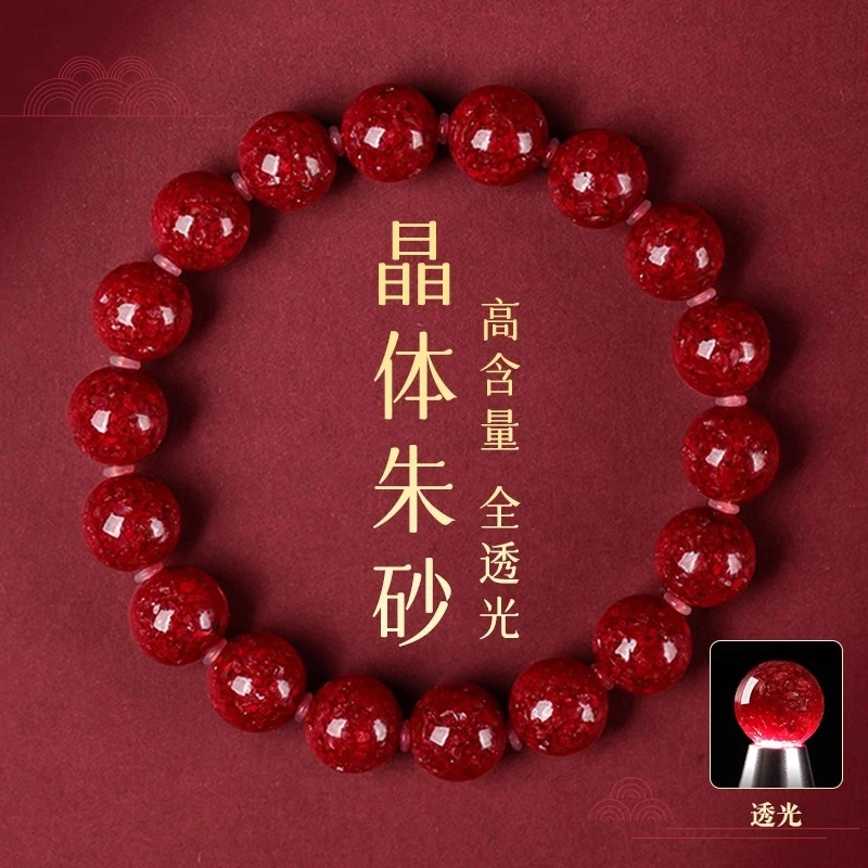 含辰砂工艺品高端全透光晶体朱砂手串男原矿晶体砂手链女高档礼物