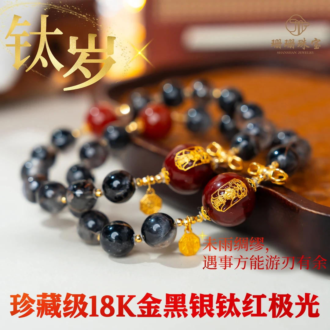 【钛岁】18k金珍藏级黑银钛红极光8mm设计款单圈多样性发其一85218