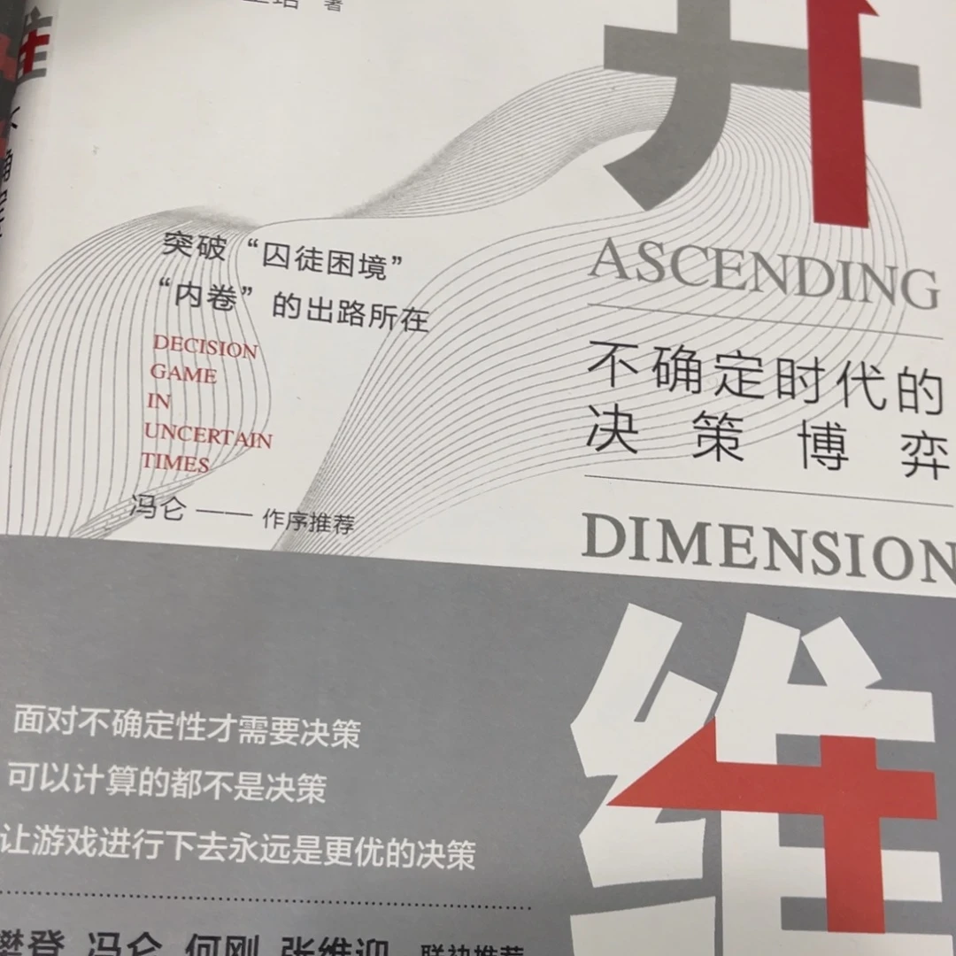 升维精装一个福利