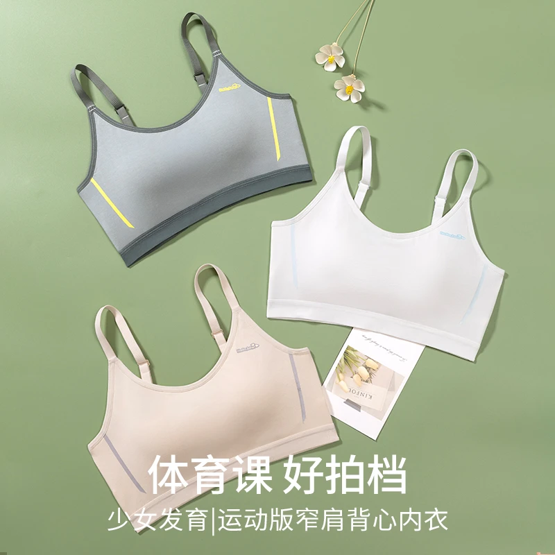 棉致二阶运动舒适自由矫正少女文胸吸湿薄款抹胸3801