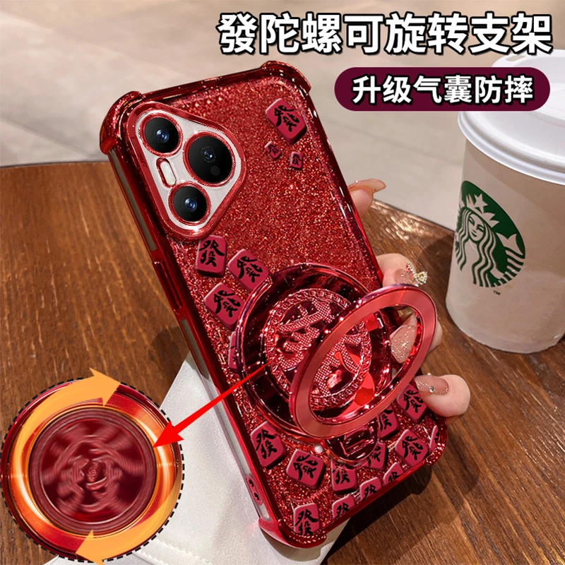 适用于【华为Pura70】四角防摔闪粉麻将旋转支架多功能防摔