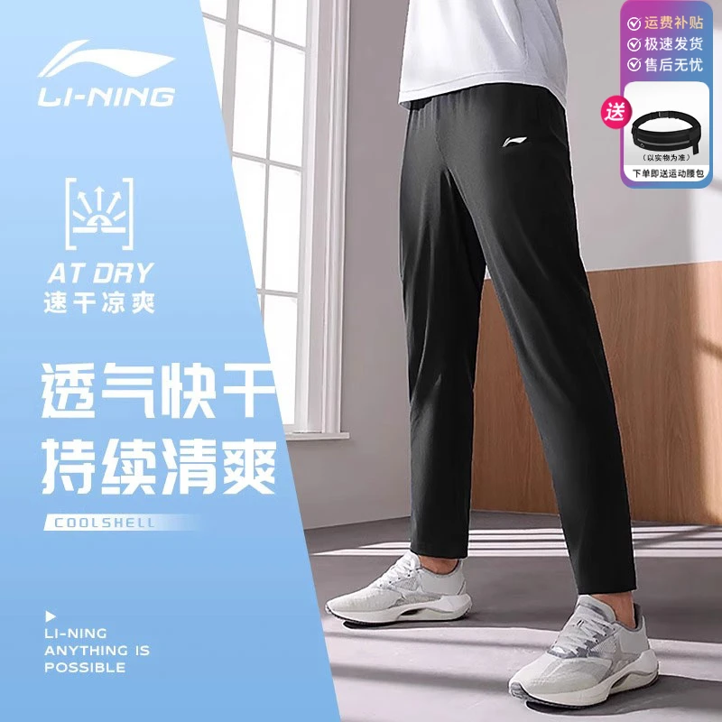 李宁运动裤男2025夏季薄款速干透气长裤健身宽松休闲裤束脚裤子