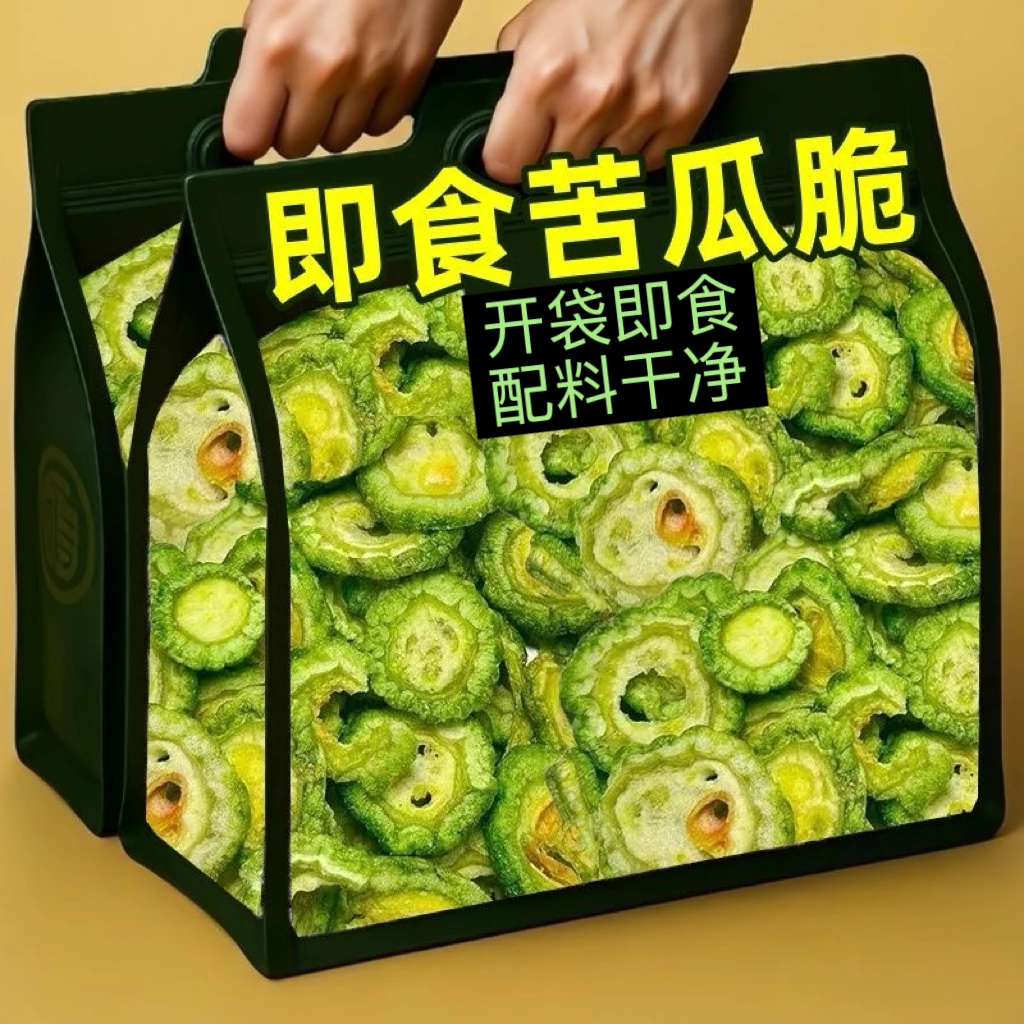 【半价抢】原切苦瓜脆微苦回甘健康营养蔬果脆片小吃追剧休闲下午茶