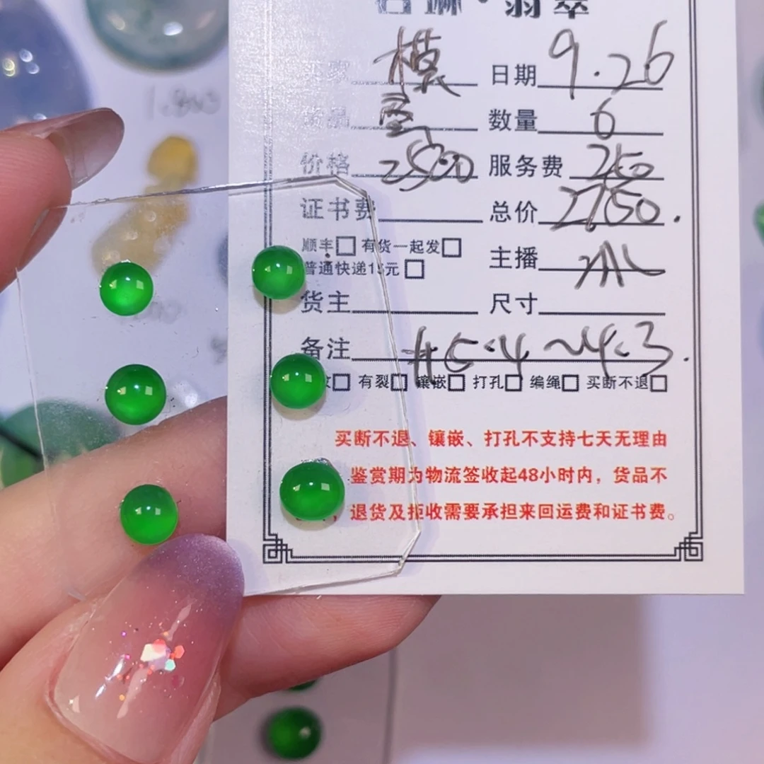 模***_翡翠未镶嵌颈饰裸石
