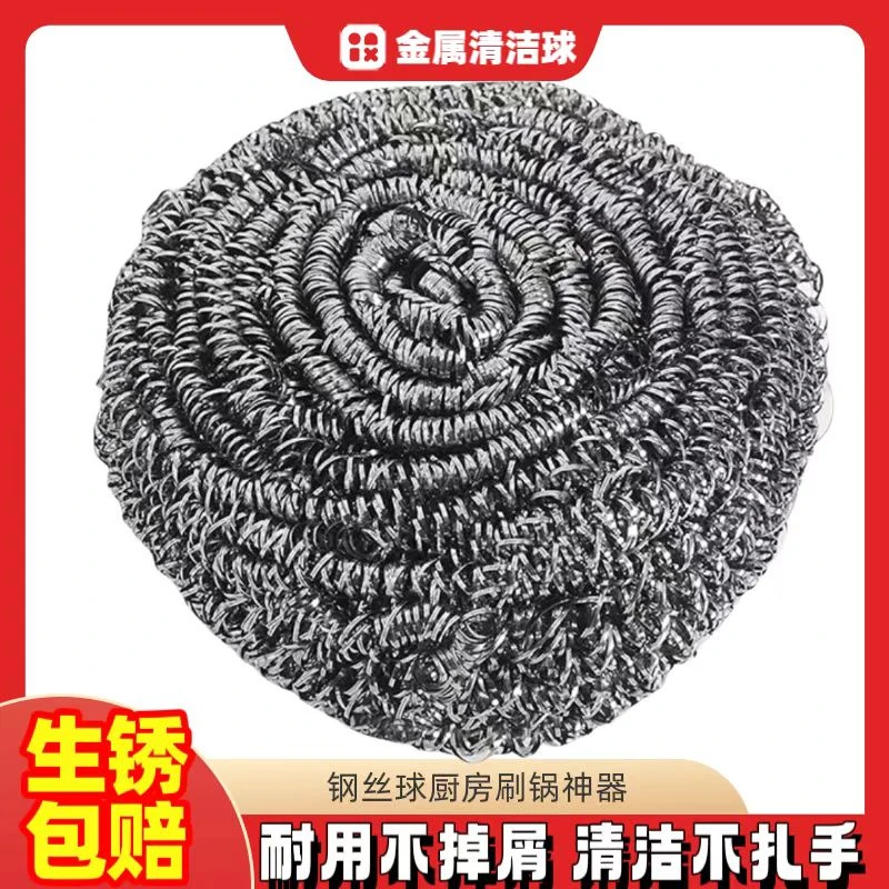 24个清洁球不锈钢大号不掉渣钢丝球去污不掉丝渣厨房家用洗碗刷