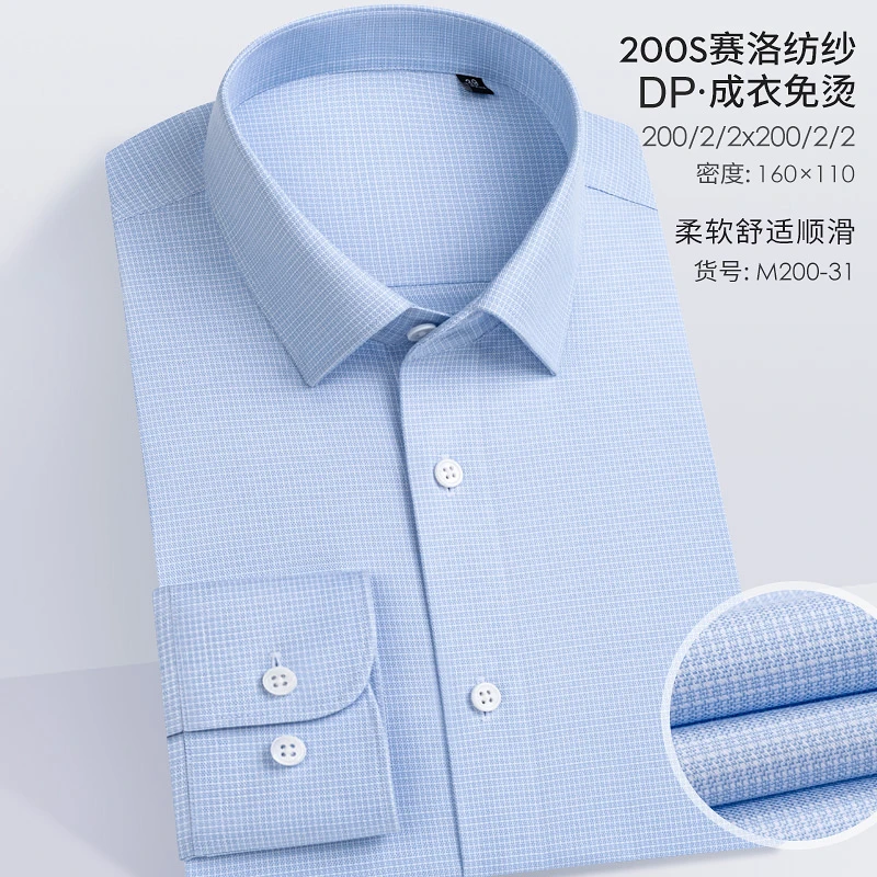 千鸟格【4股纱200支100%纯棉】男士总裁长袖休闲商务舒适柔软格子