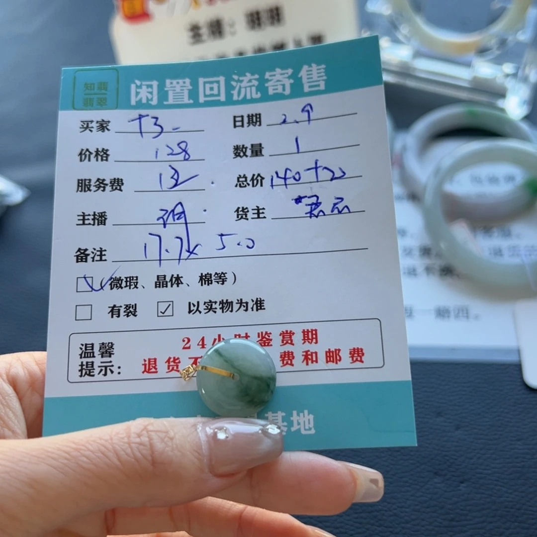 翡翠颈饰18K金镶嵌十*