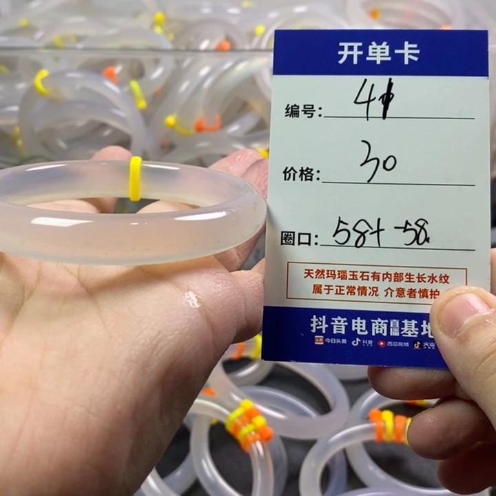 玛瑙/玉髓未镶嵌手镯