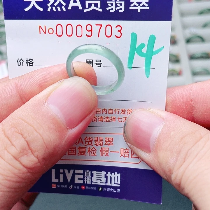 未镶嵌戒指翡翠天然A货翡翠戒指