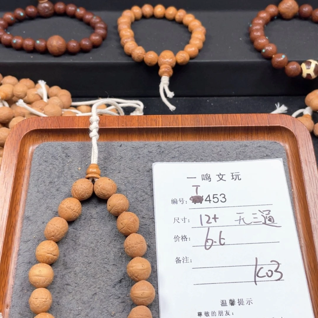 饮***温凤眼菩提手串T453-k03-无三通福利