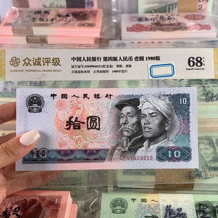 8010关门冠一张，带金马号豹子号555，荧光版