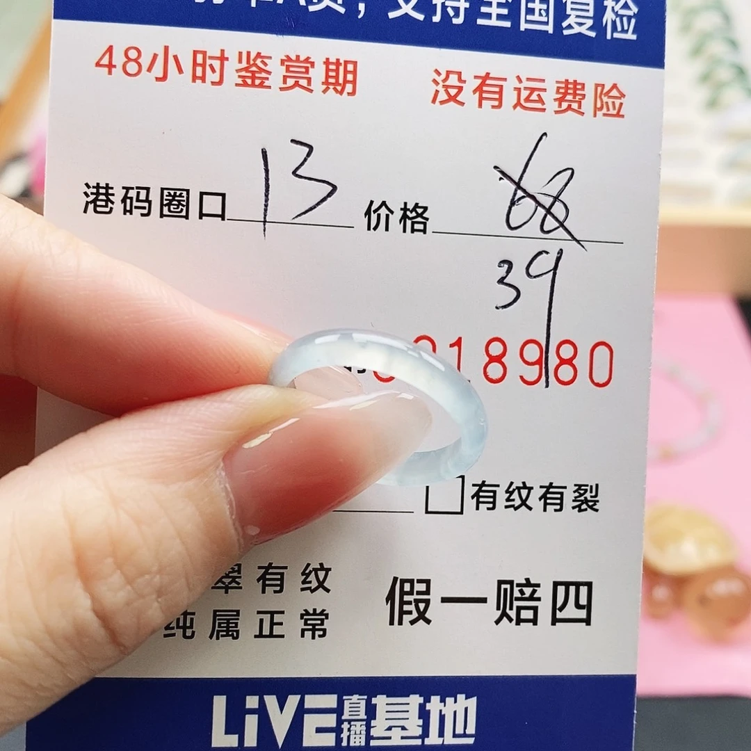 翡翠未镶嵌戒指789999