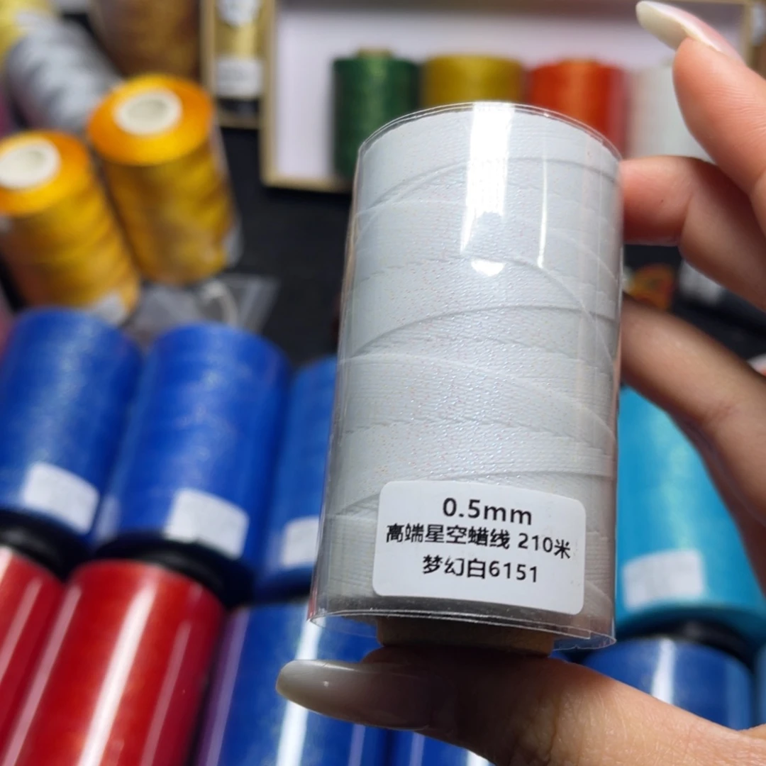 腈纶0.5星空纯色蜡线210米梦幻白