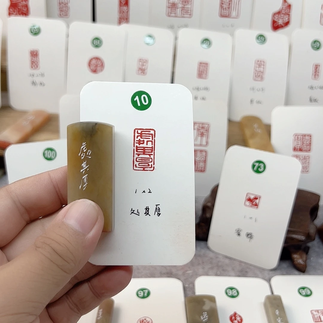 伊犁石印石处其厚