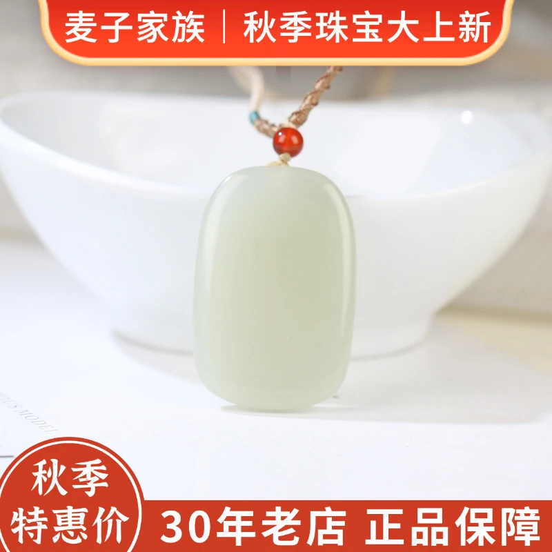 【麦子家族秋季特惠】天然和田玉无事牌吊坠时尚百搭 GP23