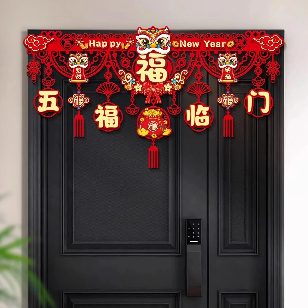 2025蛇年新年快乐元旦拉花春节年货门帘门头横彩室内场景对联挂饰