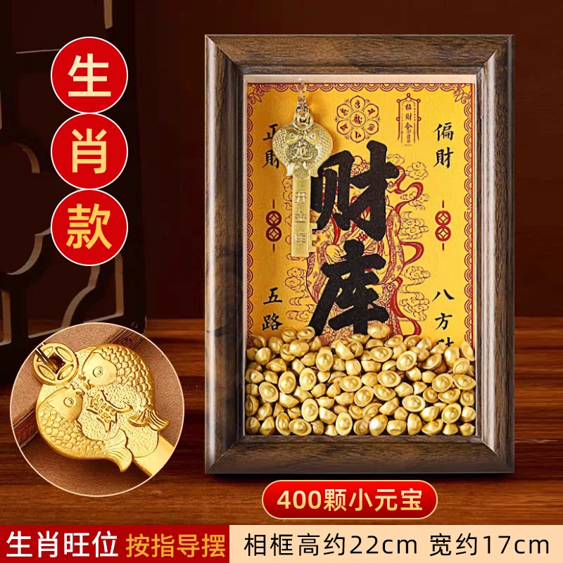 [木火火]黄财神开财库的金钥匙相框摆件十二生肖金库钥匙财库摆件