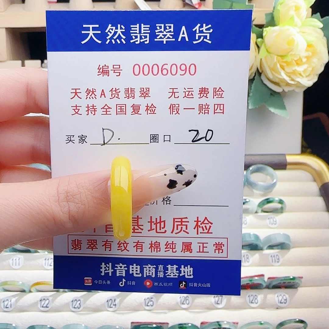 D***️翡翠未镶嵌戒指戒指