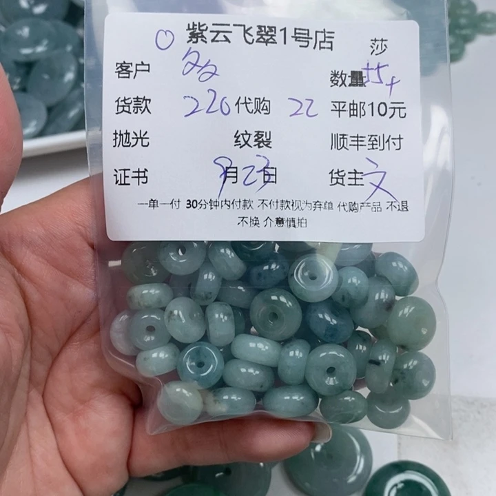 多***芙颈饰未镶嵌翡翠天然翡翠