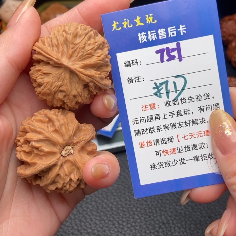【闪购商品】文玩核桃吊坠C****l40全品苹果751