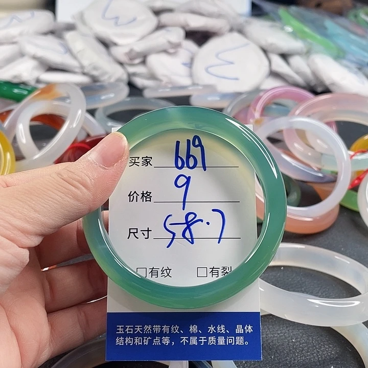 玛瑙/玉髓未镶嵌手镯