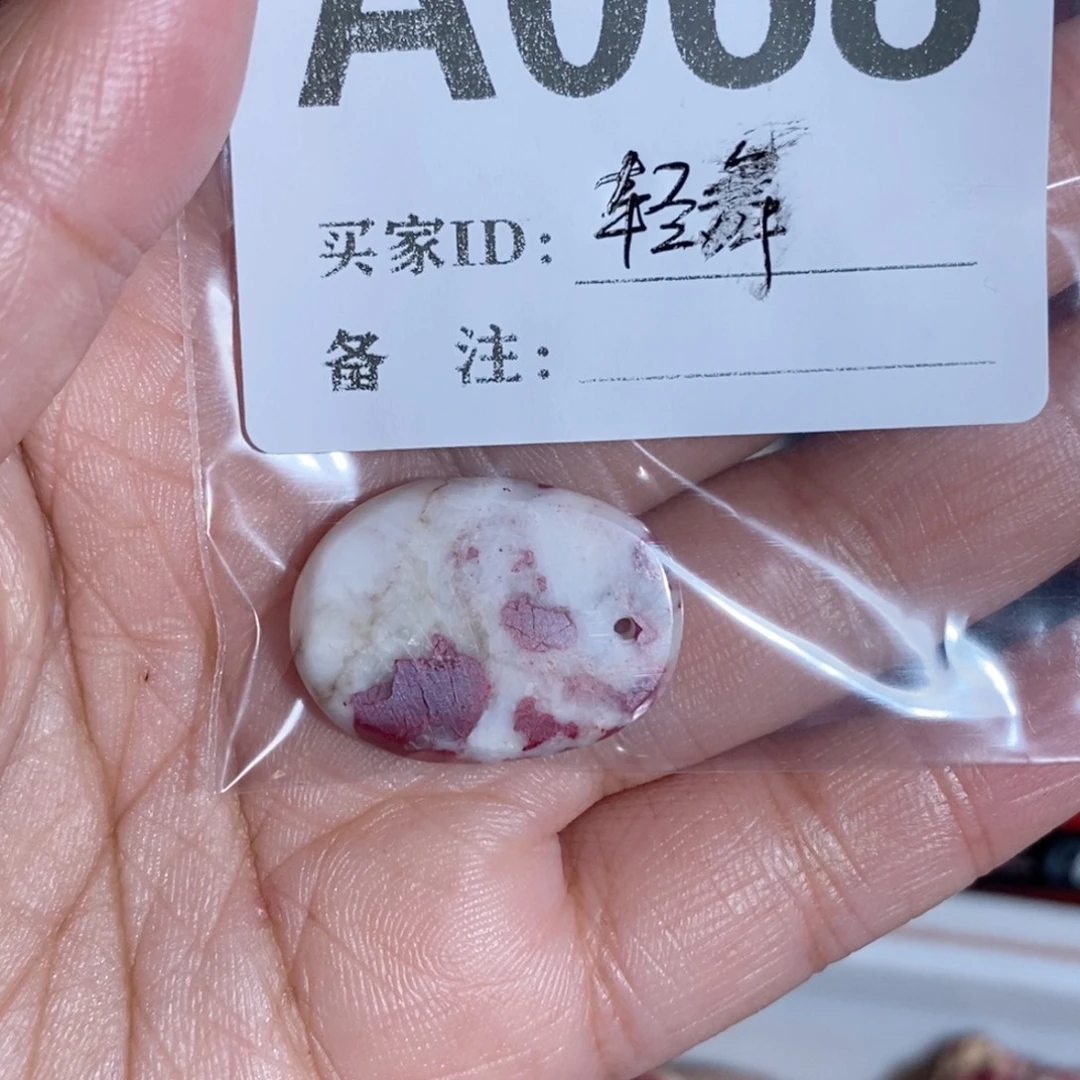 轻***扬天然辰砂天然朱砂原石原矿随型